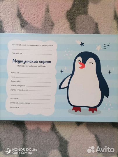 Медецинская карта+сертификат о прививках