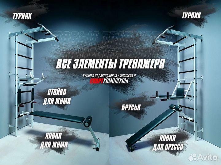 Шведская стенка 5 в 1 новая