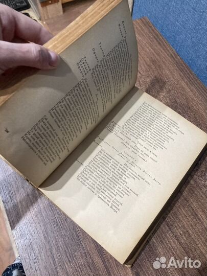 Зарубежная литература,Хрестоматия, 1950г