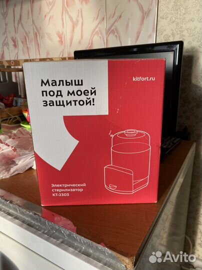 Стерилизатор