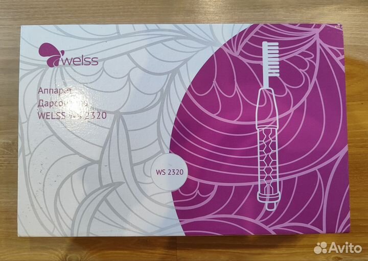 Дарсонваль