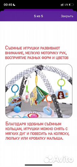 Развивающий коврик-манеж