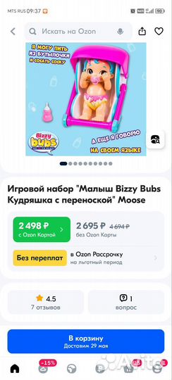 Малыш bizzy bubs и cry baby mini