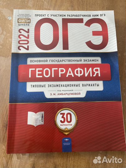 Книги ВПР