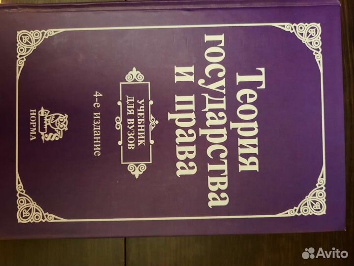 Учебник для вузов