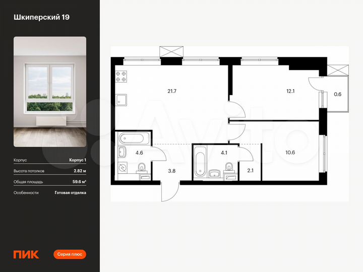 2-к. квартира, 59,6 м², 9/12 эт.