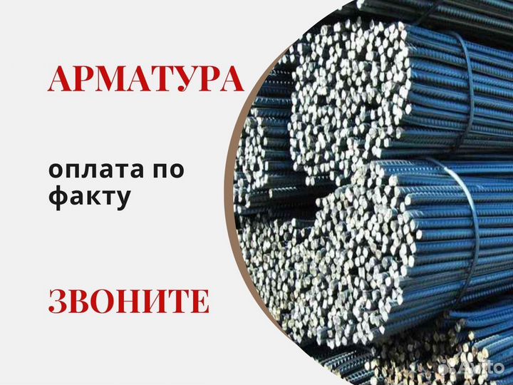 Арматура немерная