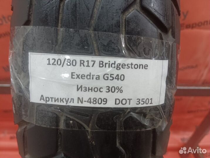 120/80 R17 Bridgestone Exedra G540 N-4809 Мотошина