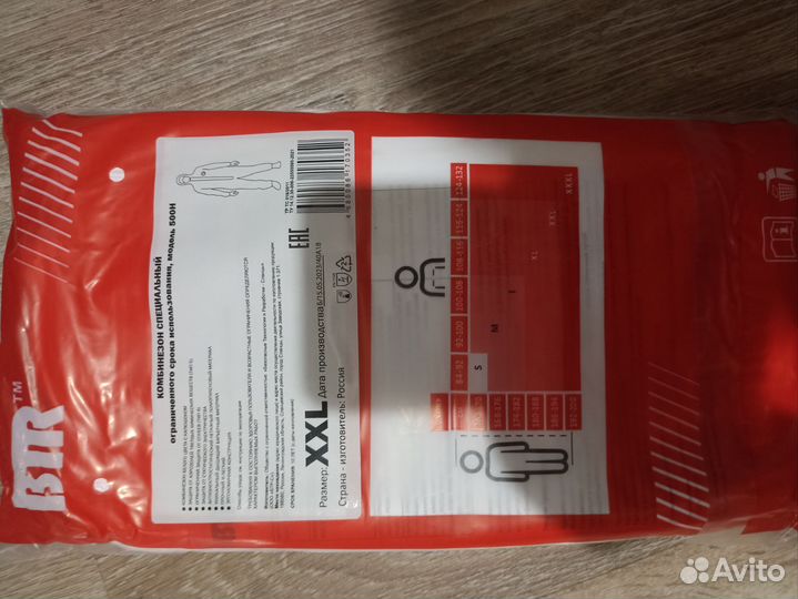 Защитный костюм