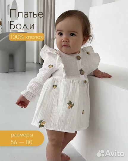 Платье боди