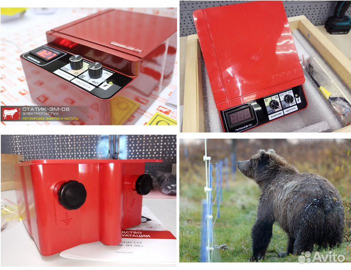 Электропастух