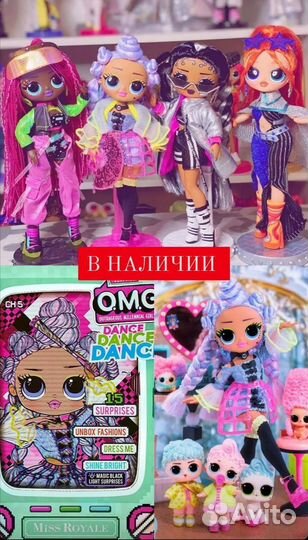 Na Na Na Surprise teens Lolsurprise