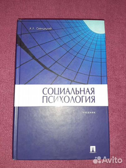 Учебная литература по медицине и педагогике