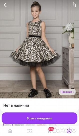 Платье праздничное