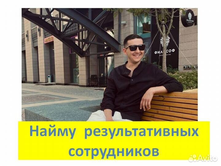 HR Менеджер