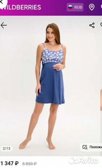 Халат и сорочка для беременных