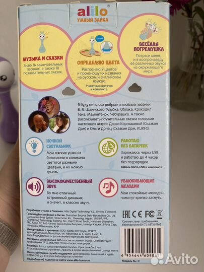 Умный зайка alilo R1 0-4 года