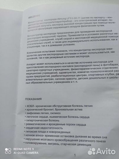 Кислородный конденсатор
