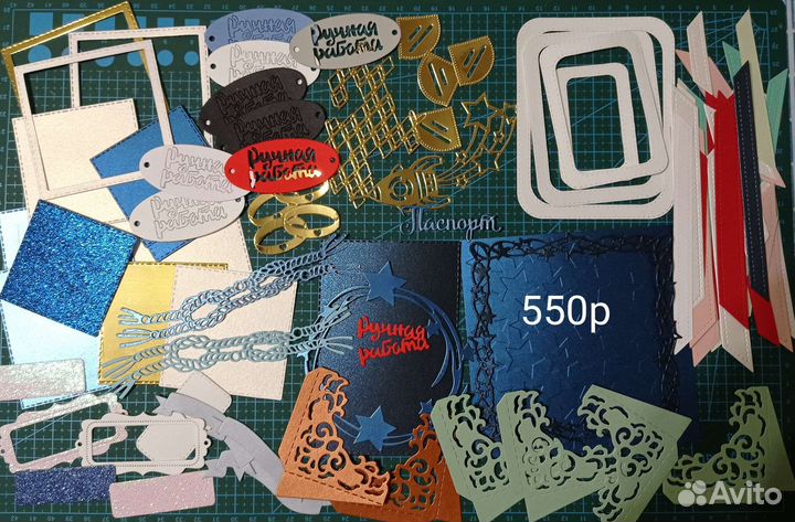 Вырубка скрапбукинг