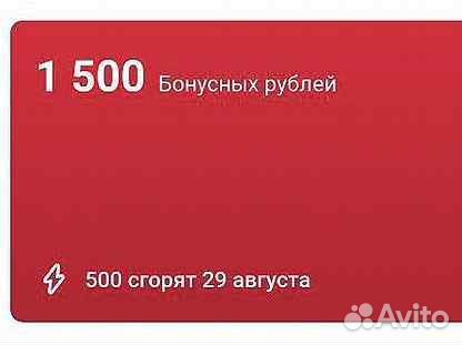 Бонусы мвидео 1000