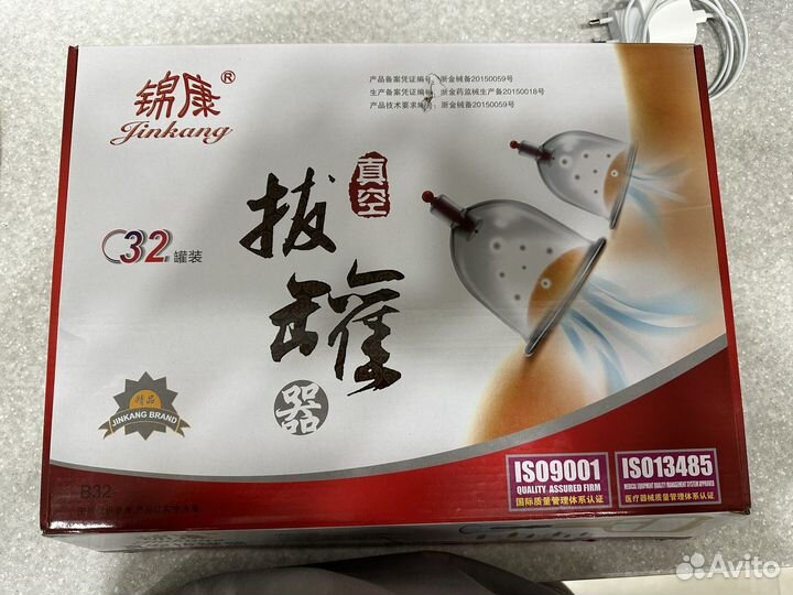 Массажные вакуумные банки