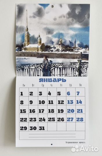 Календарь с акварелями 