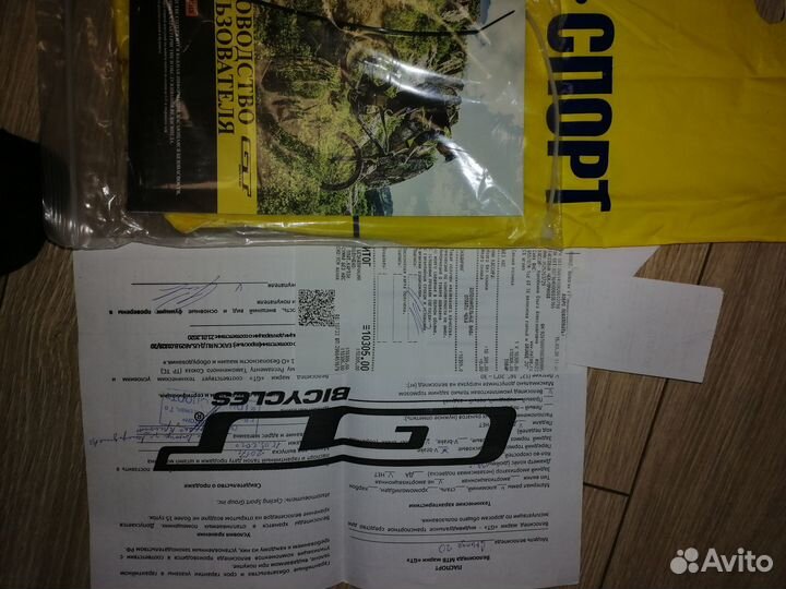 Велосипед подростковый 20