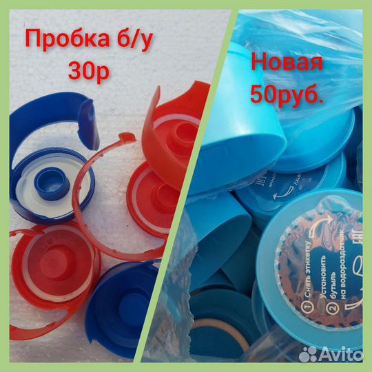 Бутылка для воды 19 л