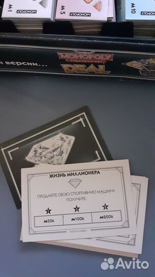 Игра монополия