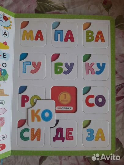 Развивающие игры для изучения букв