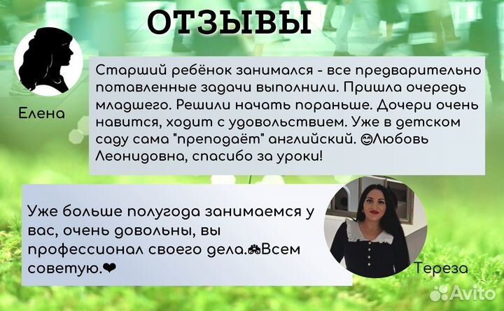 Репетитор английского языка онлайн, ВПР, олимпиады