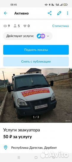 Услуги эвакуатор круглосуточно