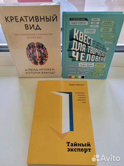 Книги по креативному мышлению