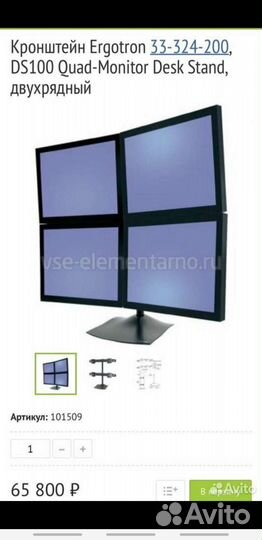 Ergotron стойка + 4 монитора nec 23