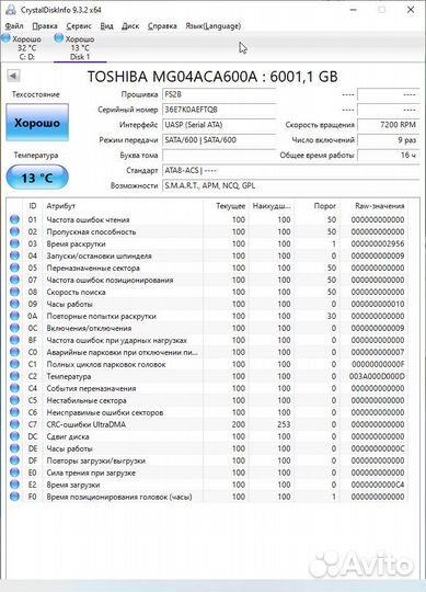 Toshiba 6TB MG04ACA600A 16ч пробег