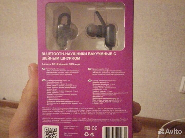 Наушник оргинал