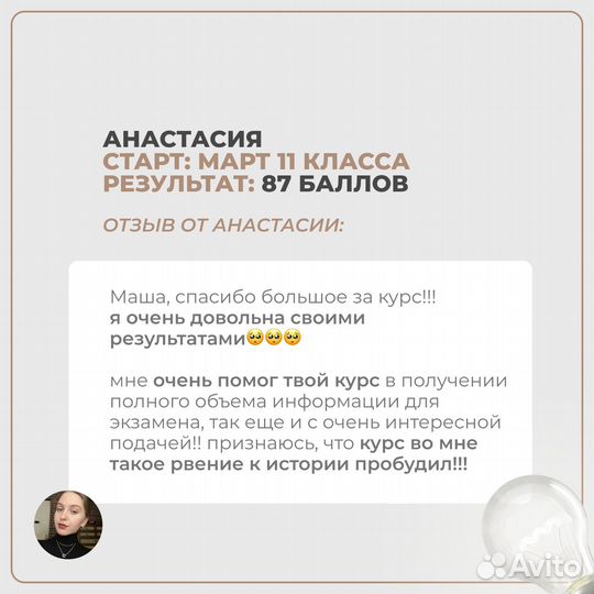 Репетитор по истории