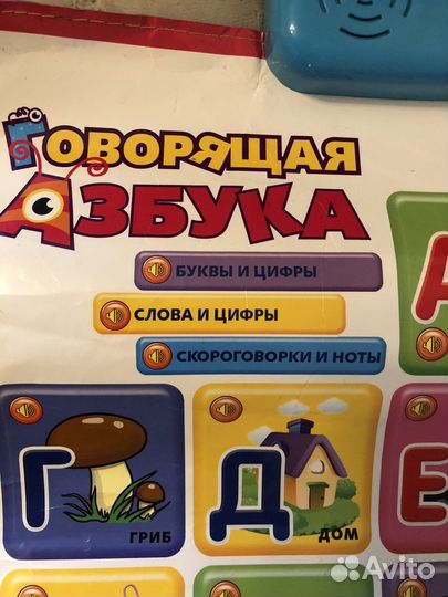 Говорящая азбука kribly boo
