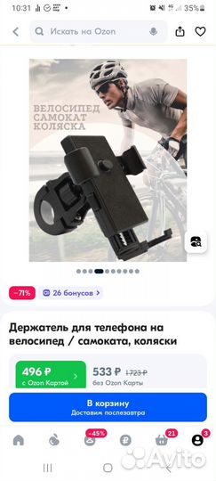 Держатель для телефона новый