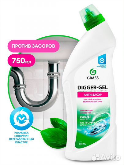 Digger-GEL