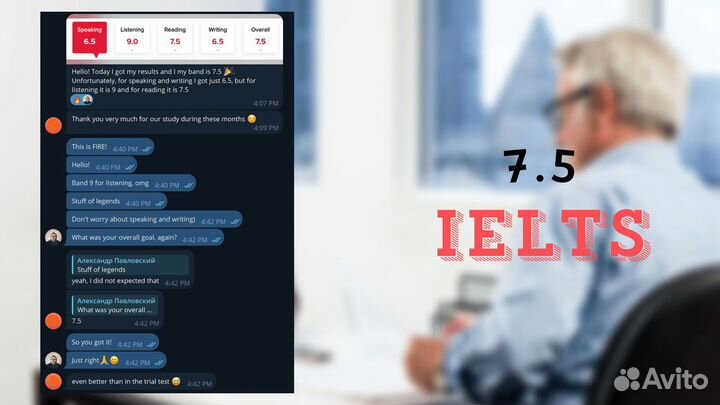 Подготовка к ielts