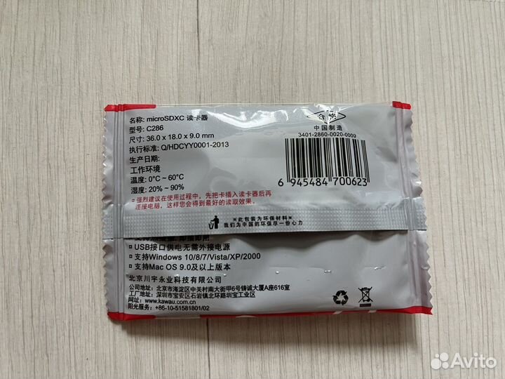 Картридер для micro sd