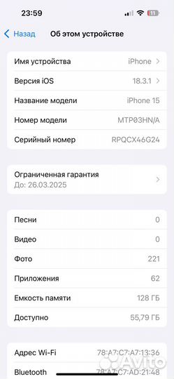 iPhone 15, 128 ГБ