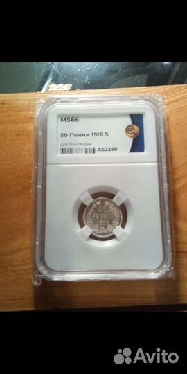 Монета серебряная