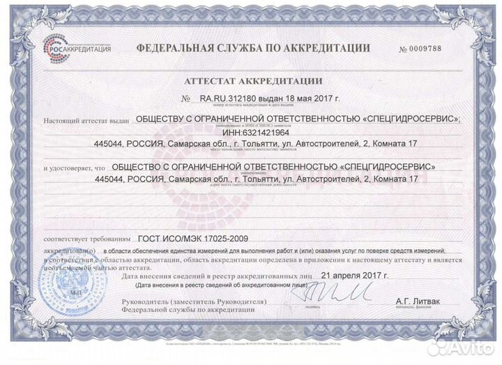 Поверка счетчиков воды