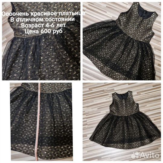 Платье детское 4-6 лет