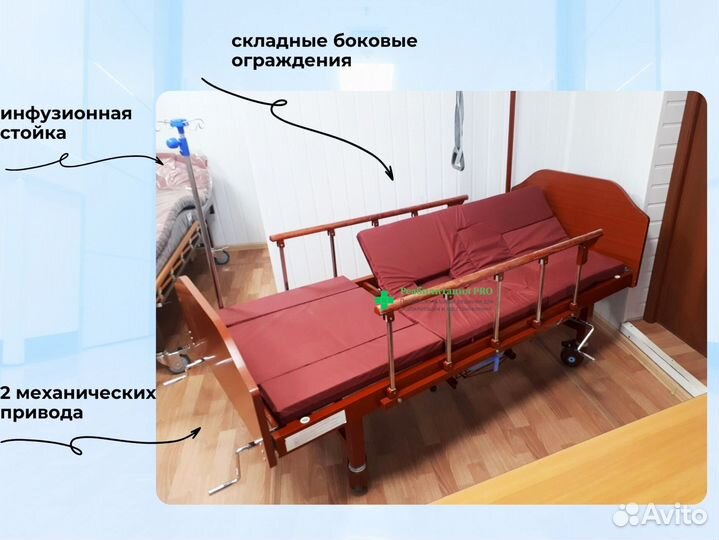 Медицинская кровать для лежачих больных