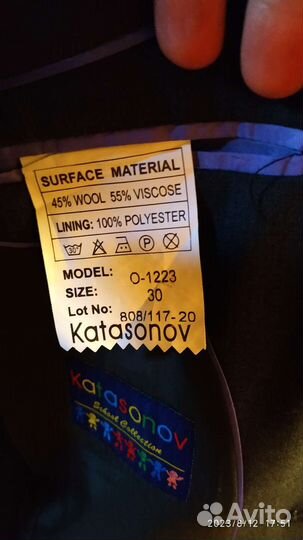 Школьная форма