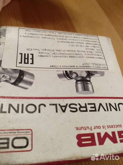 Крестовина 4520912060