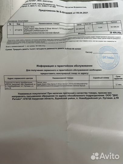 Часы apple watch 6 44 mm nike